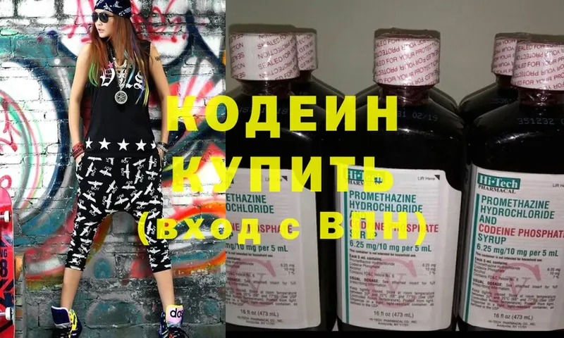 Codein Purple Drank  mega   Кохма 